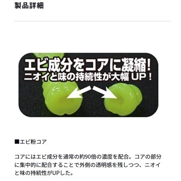月下美人　アジングビーム　２インチ